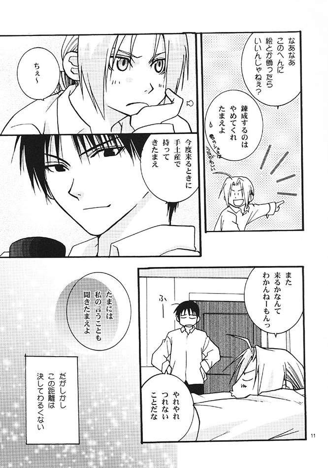 obscene act page 8 full