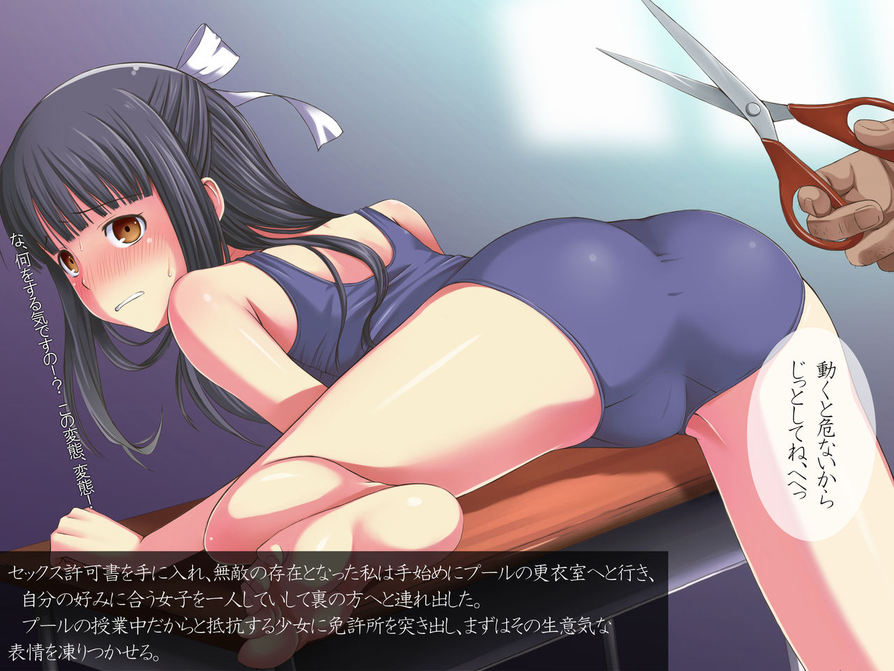 Doko Demo Dare to Demo Sex Kyokashou ~Gakkouyoumuin Lolicon Jijii Haruo-san no ○Gakusei Seikyouiku Special~ page 2 full