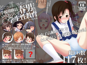 Doko Demo Dare to Demo Sex Kyokashou ~Gakkouyoumuin Lolicon Jijii Haruo-san no ○Gakusei Seikyouiku Special~ cover