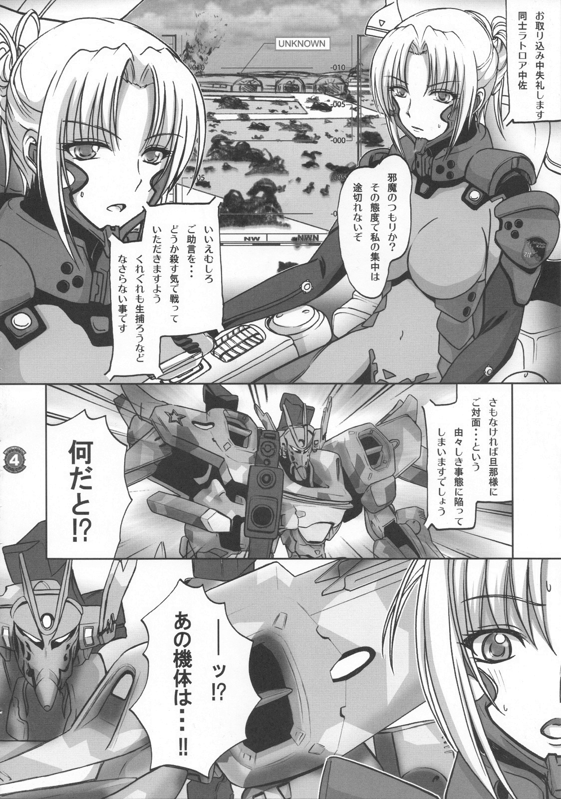 Снегурочка page 4 full