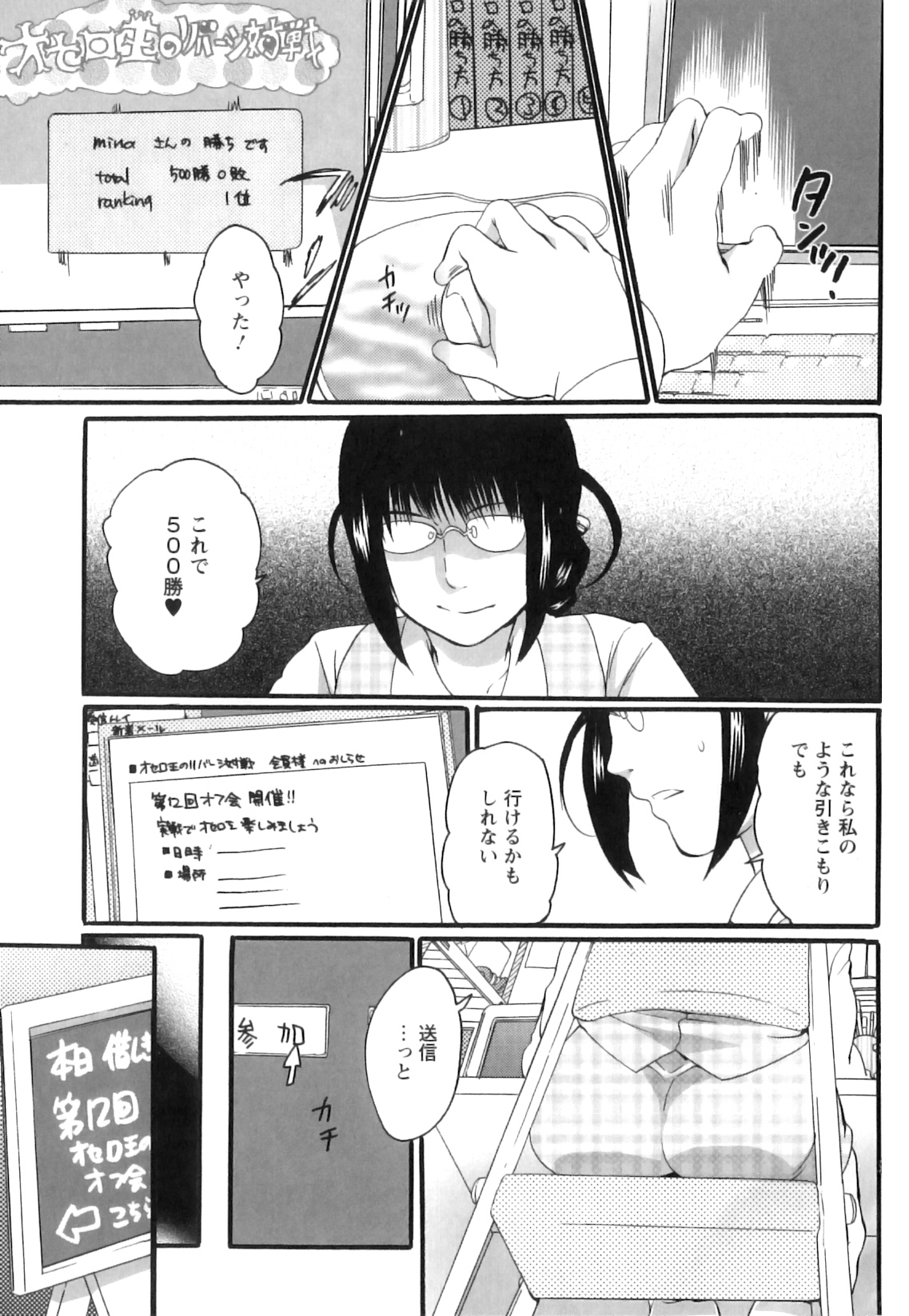 Shasei Kennai page 8 full