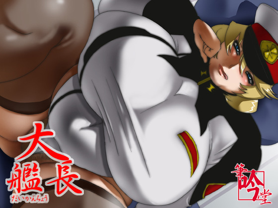 Daikanchou page 1 full