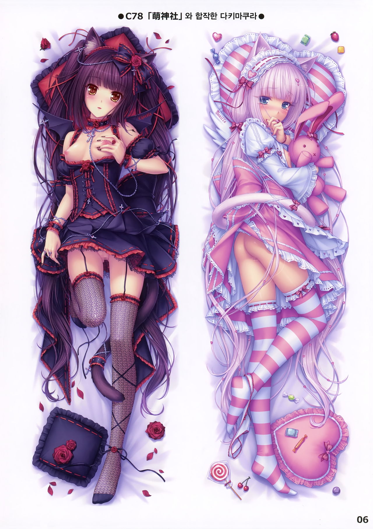 NEKO PARADISE II page 6 full