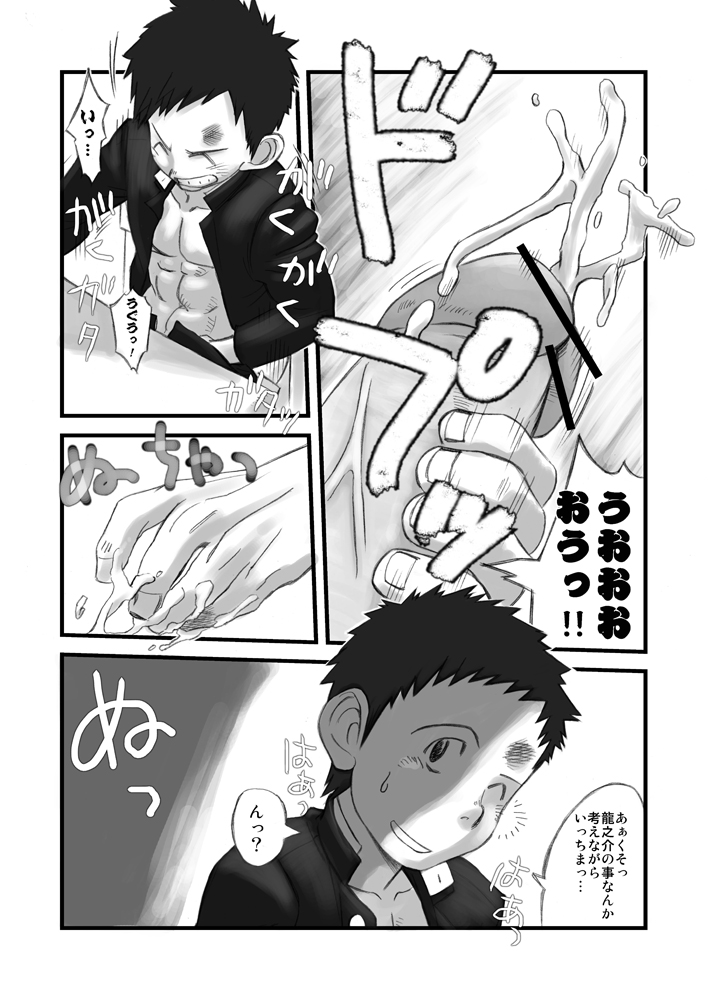 Kenritsu Omaso Kokuou Shisetsu Koutou Gakkou Koubaibu 01 page 9 full