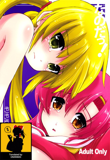 Nanoda! cover