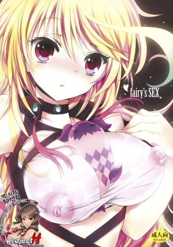 fairy's SEX cover