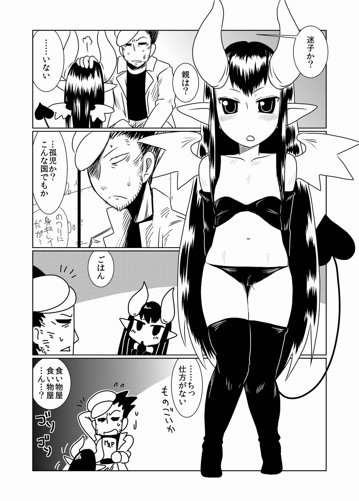 Loli Succubus ni Goyoujin. page 3 full