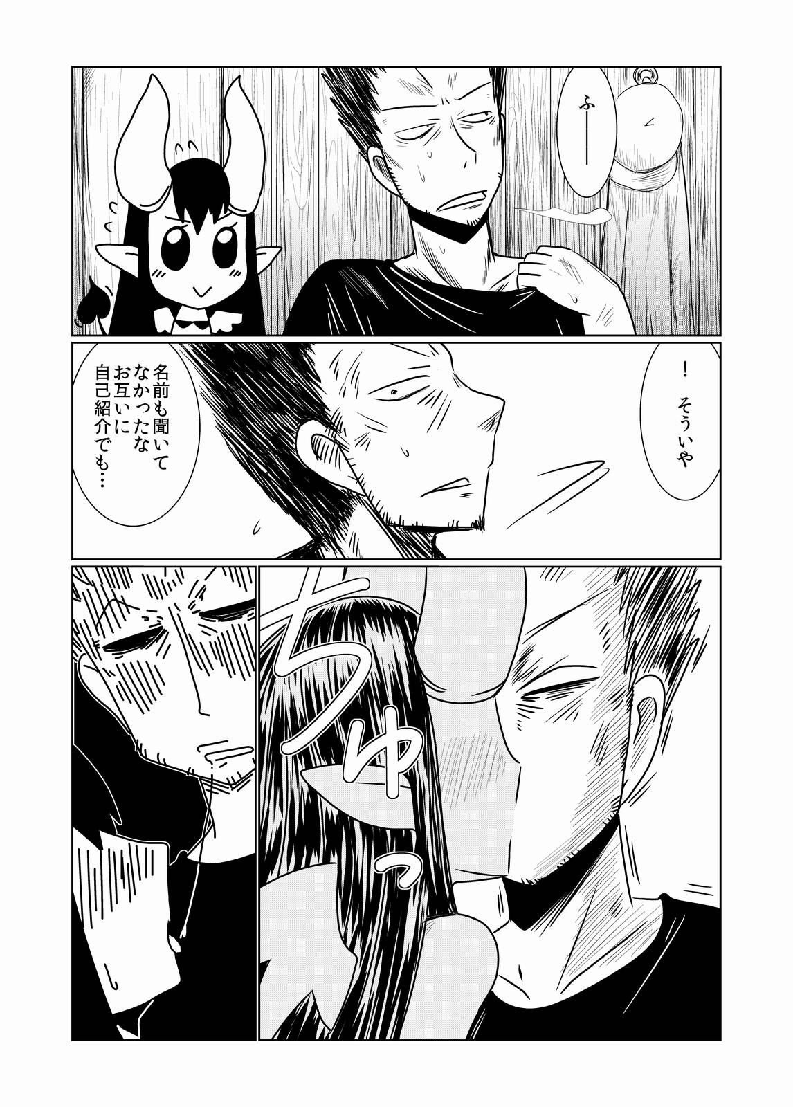 Loli Succubus ni Goyoujin. page 7 full