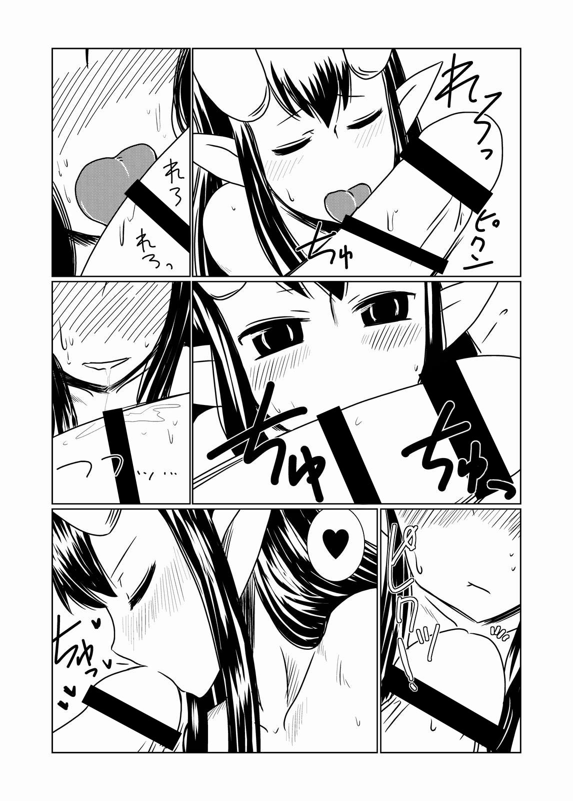 Loli Succubus ni Goyoujin. page 9 full