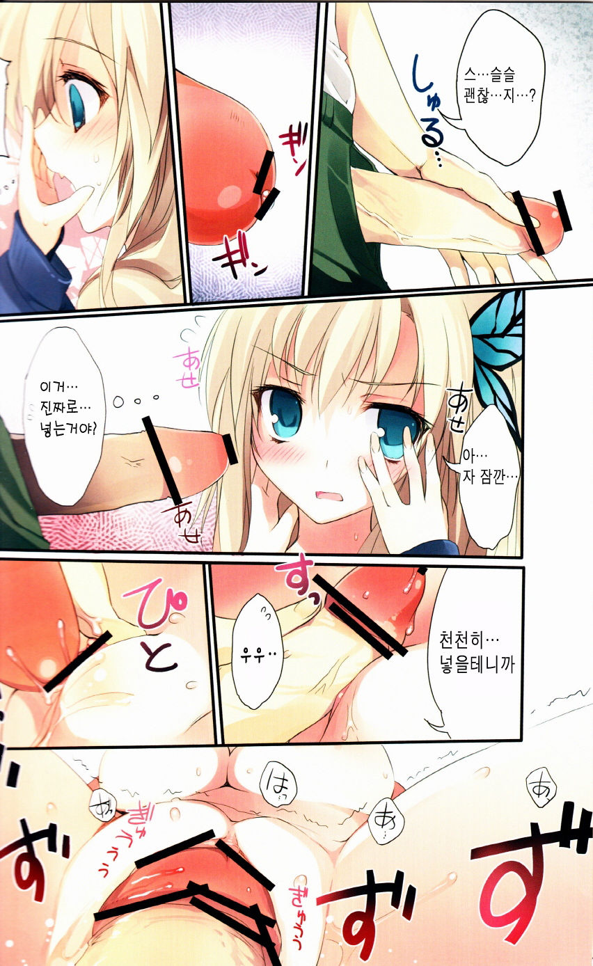 Karorfulmix EX5 page 10 full