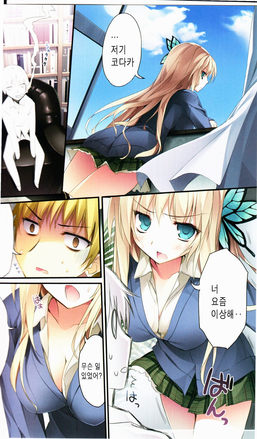 Karorfulmix EX5 page 2 full