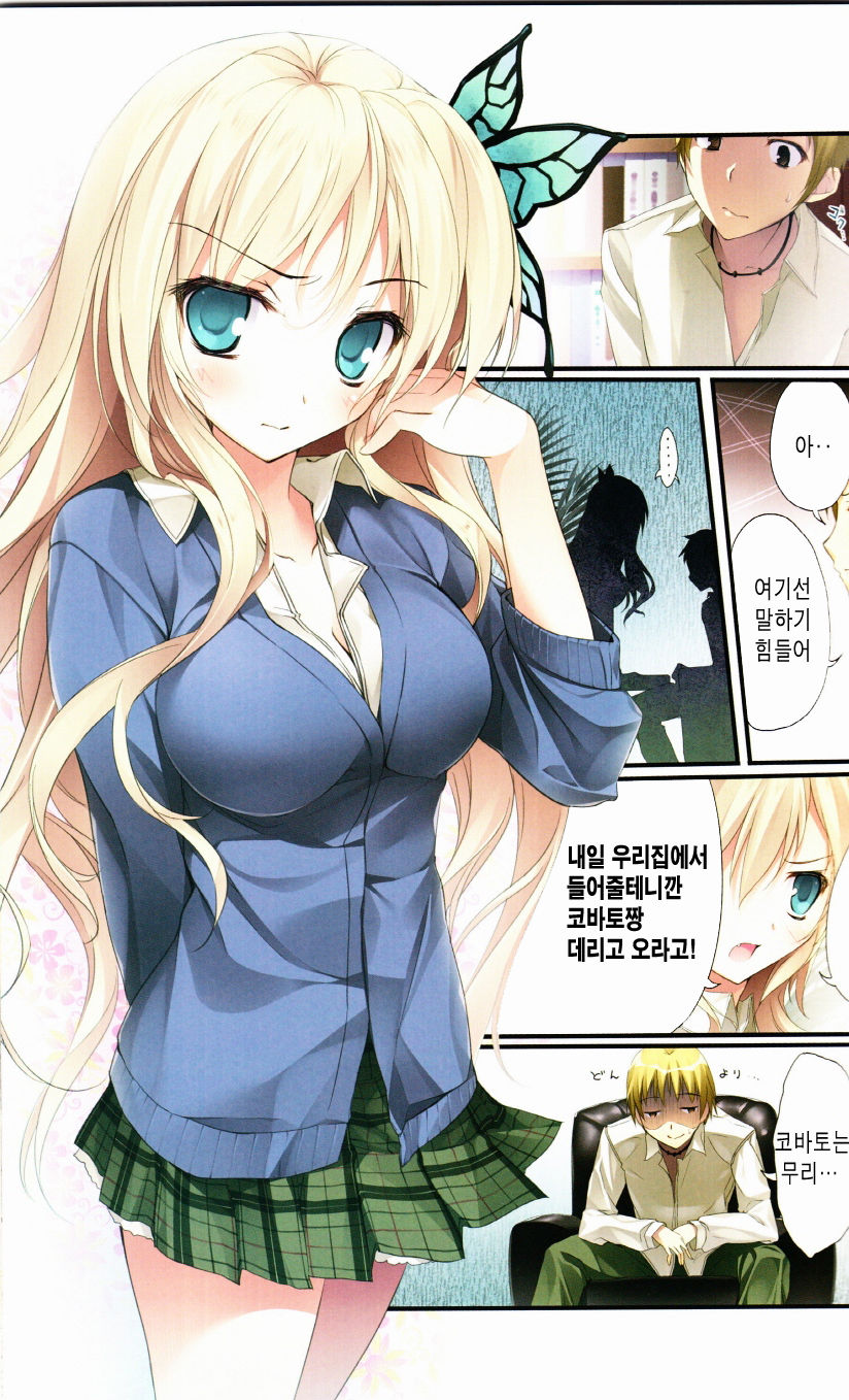 Karorfulmix EX5 page 3 full