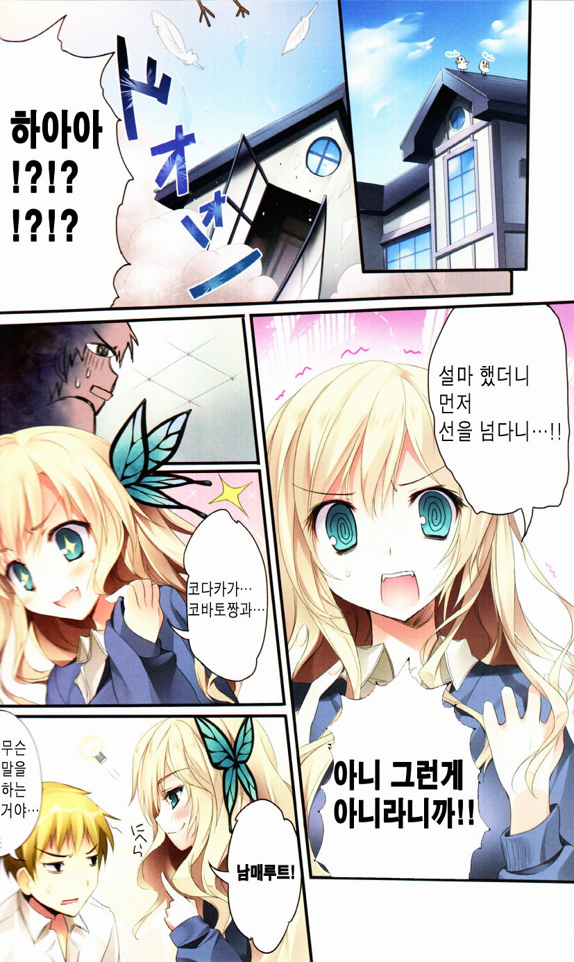 Karorfulmix EX5 page 4 full