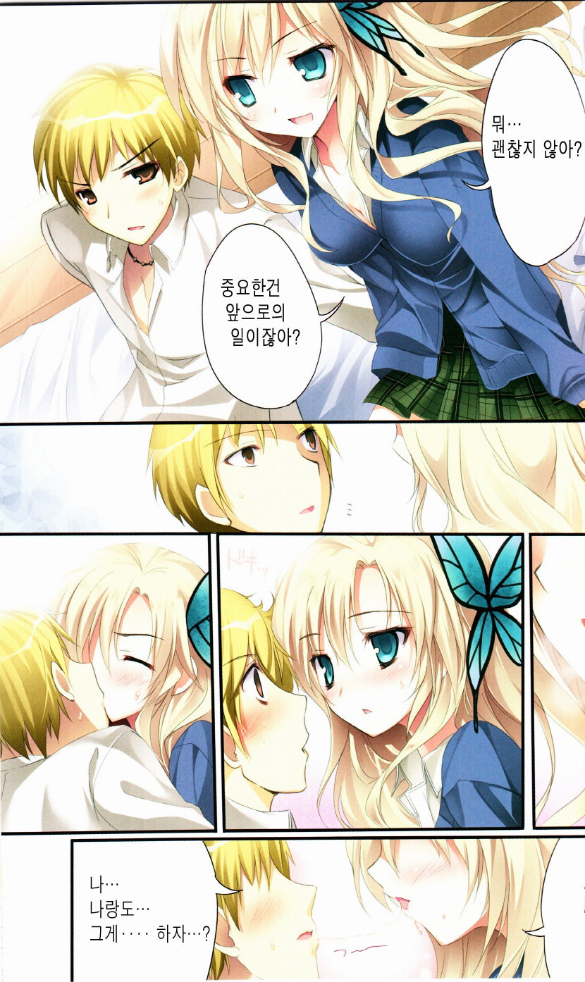 Karorfulmix EX5 page 5 full