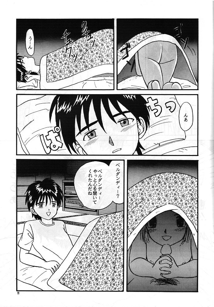 MEGA MIX page 10 full