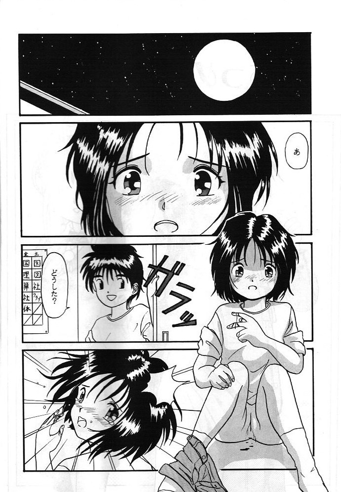 MEGA MIX page 3 full