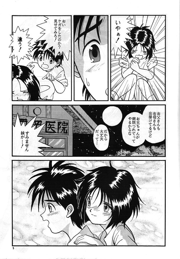 MEGA MIX page 4 full