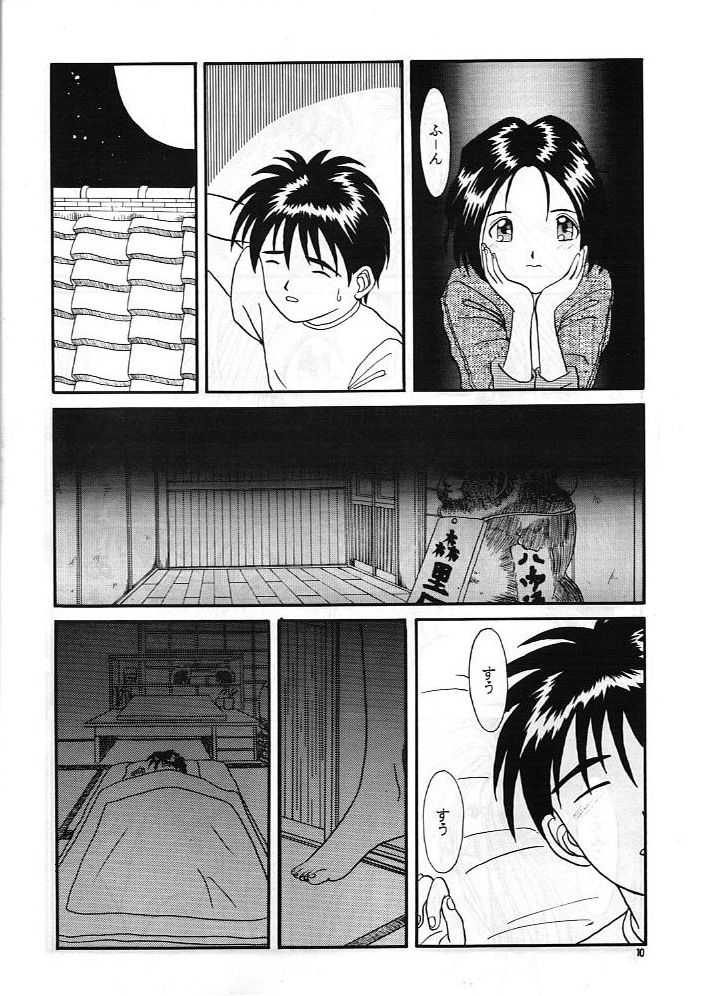 MEGA MIX page 9 full