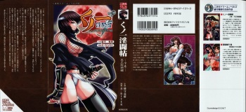 Kunoichi Intouchou ～ Gekan ～ Tenshou Hiroku hen cover
