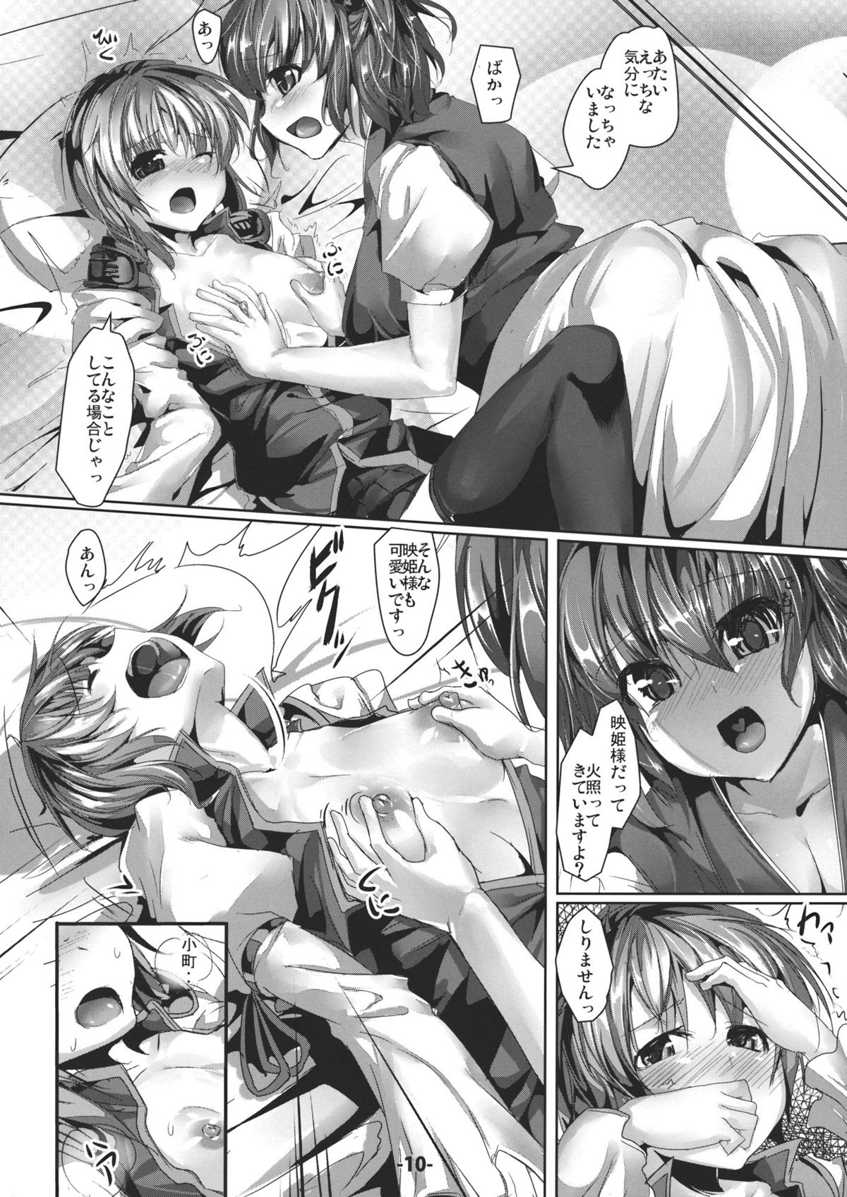 Love of Life page 10 full