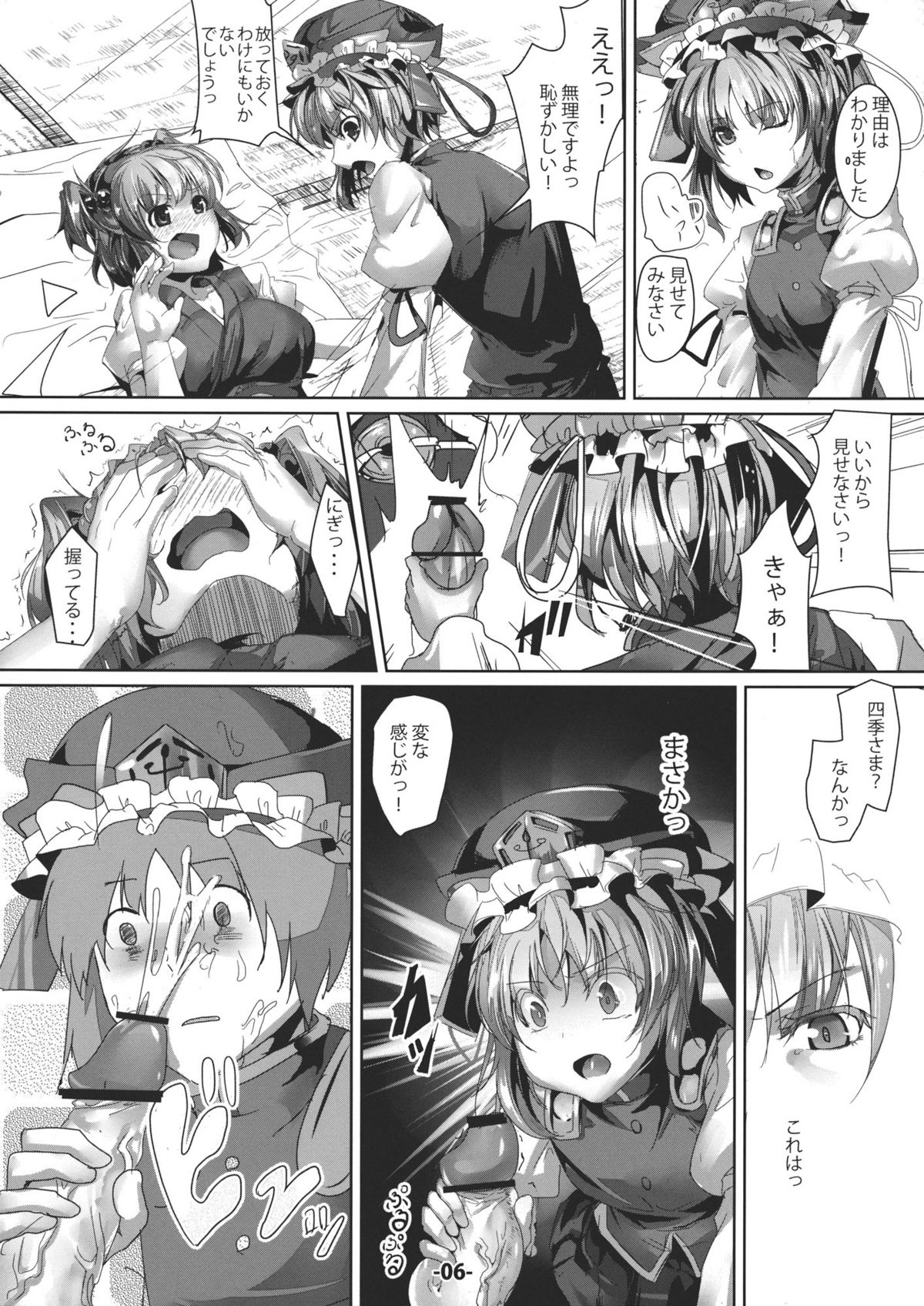 Love of Life page 6 full