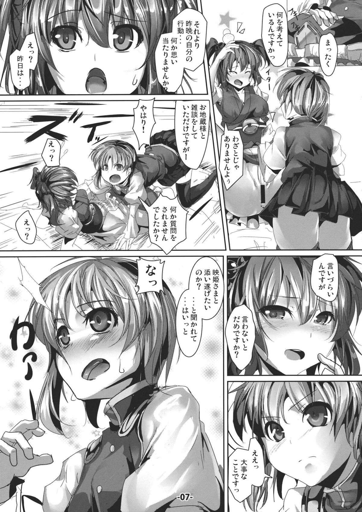 Love of Life page 7 full