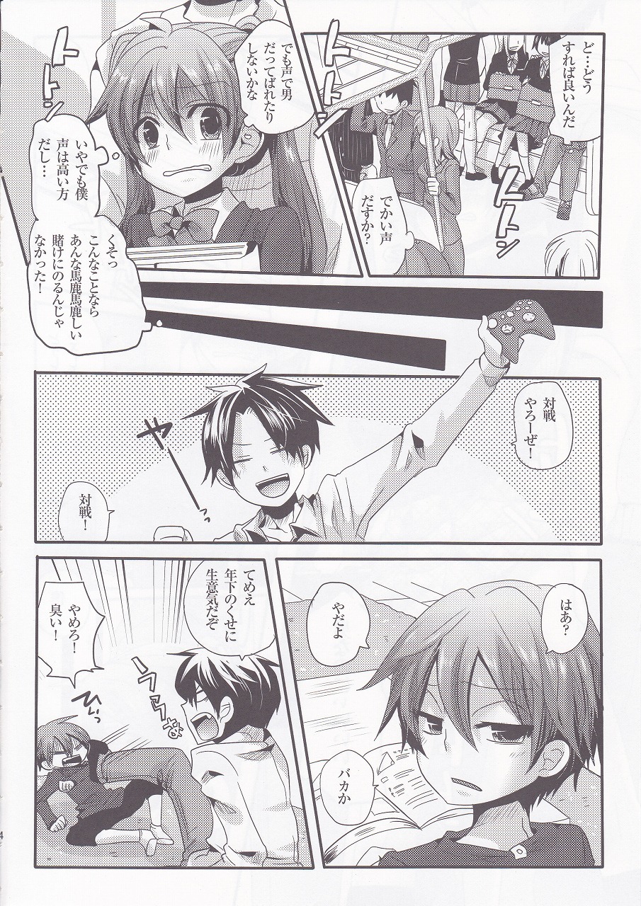 Usero Gesuyaro Hattaosu!! page 4 full