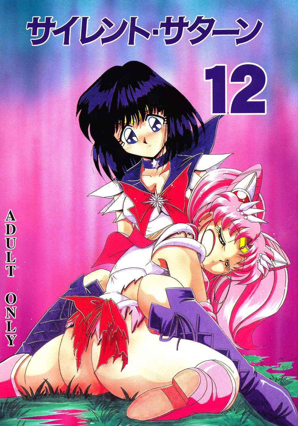 Silent Saturn 12 page 1 full
