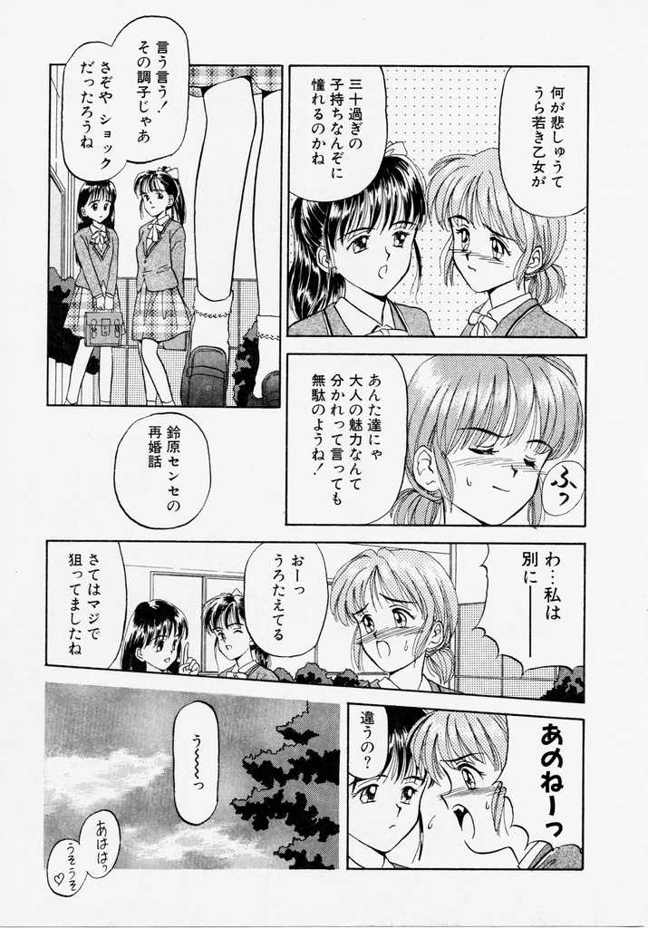 Endless Blue page 7 full