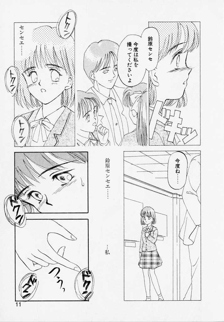 Endless Blue page 9 full