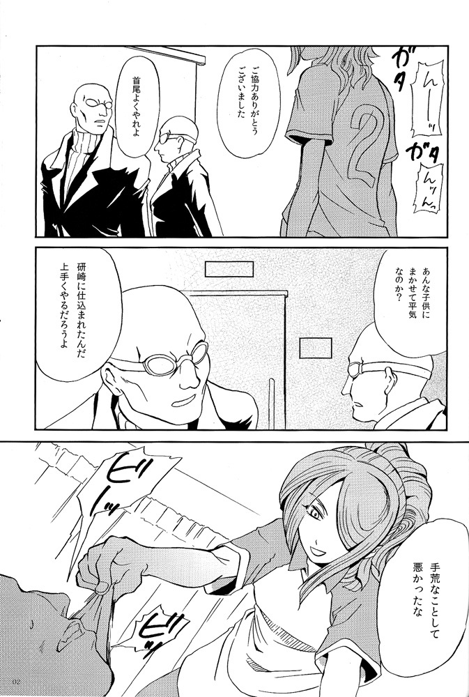 DID page 5 full