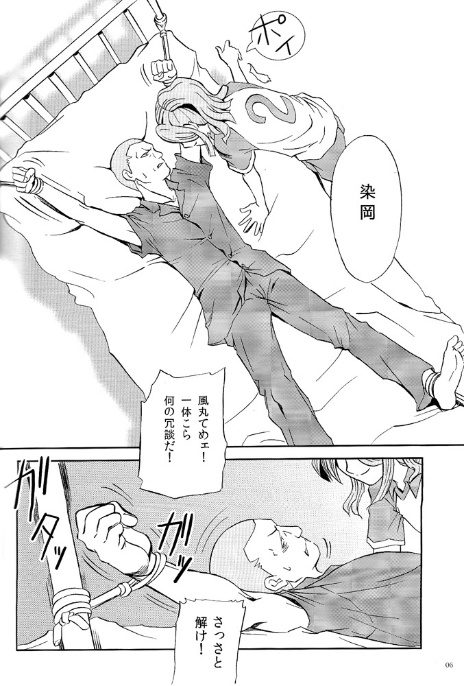 DID page 6 full