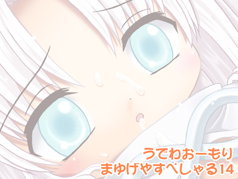 Udewa Oomori page 3 full