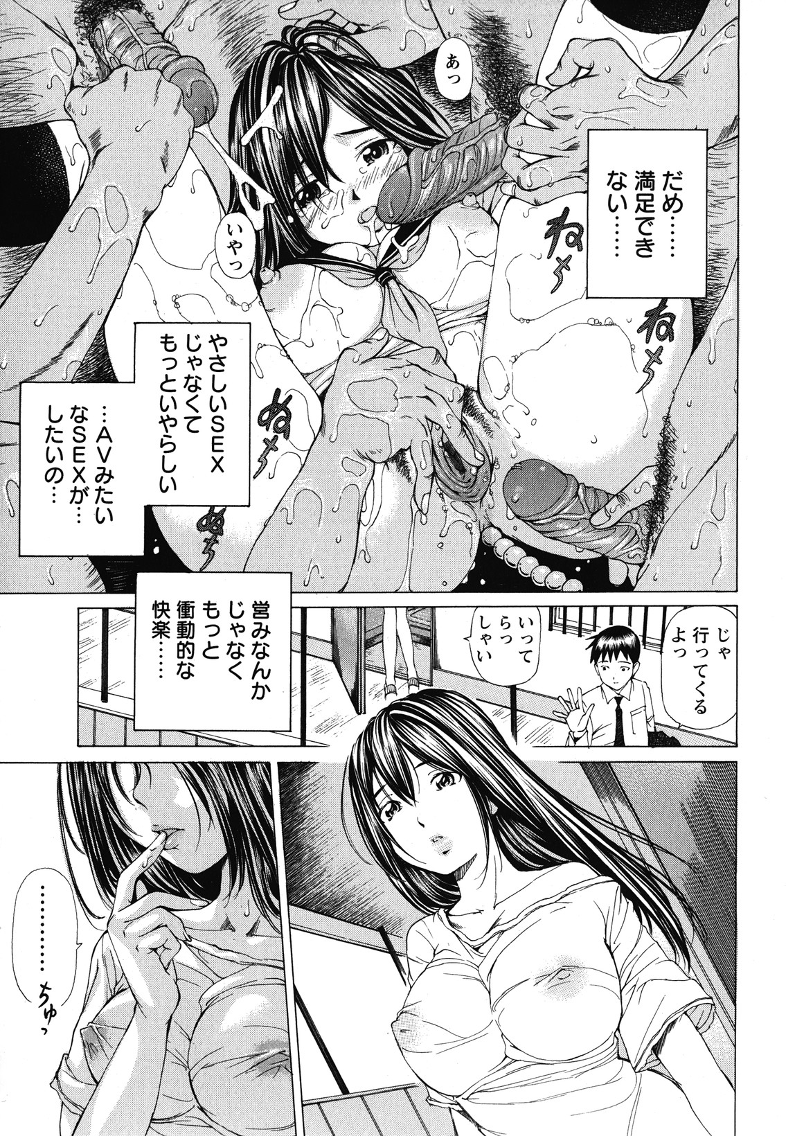 Suhadateki Bishoujo ~Zenbu Nugashichaiya Hen~ page 10 full