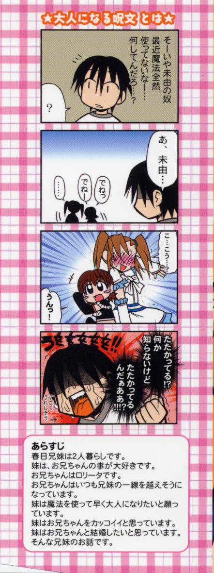 Otona ni Naru Jumon vol.2 page 3 full