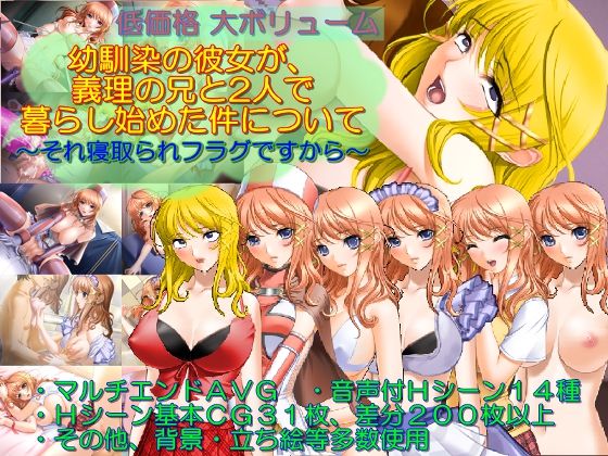 Osananajimi no Kanojo ga, Giri no Ani to Futari de Kurashi Hajimeta kudan ni tsuite page 1 full