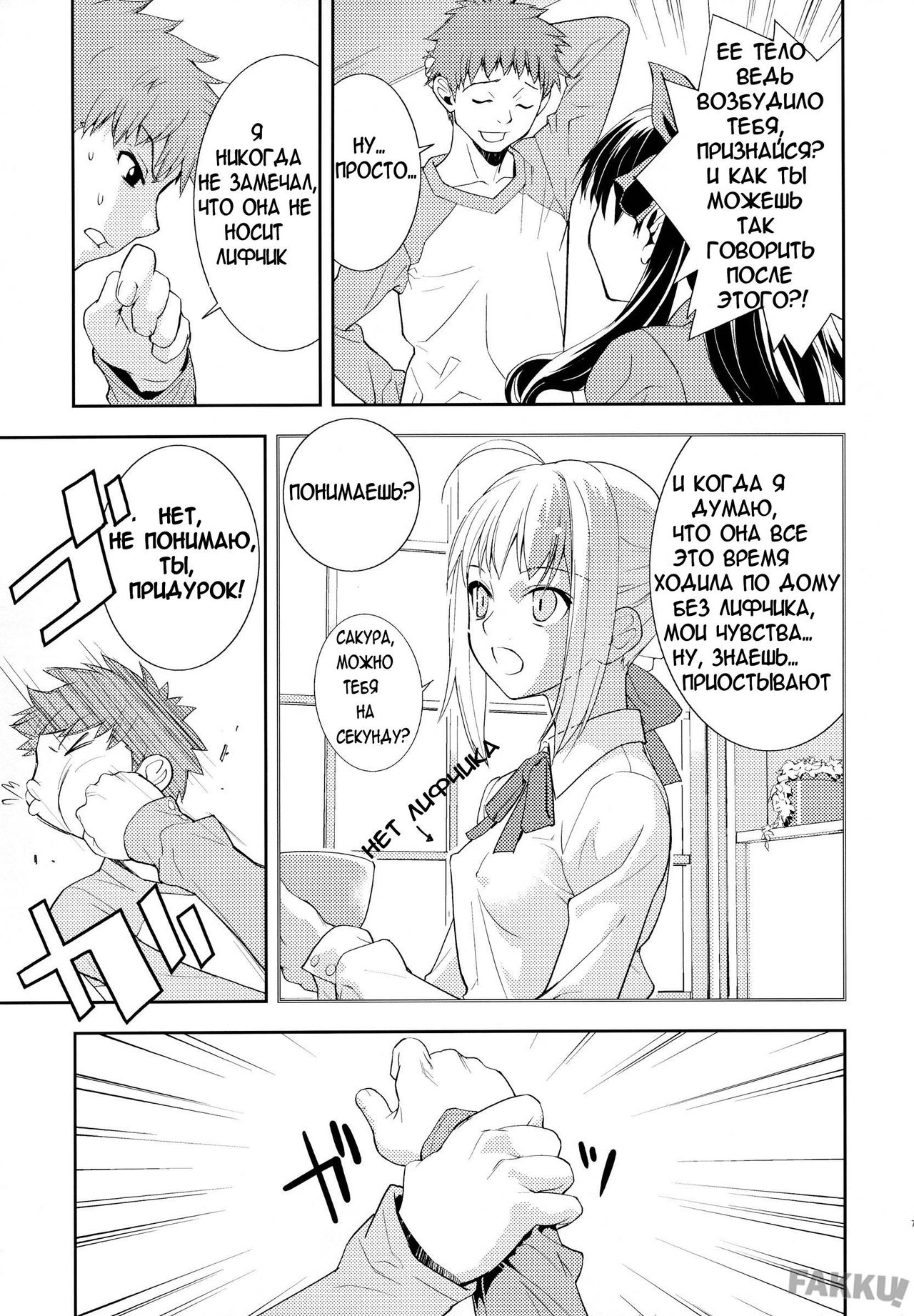 Claim page 8 full