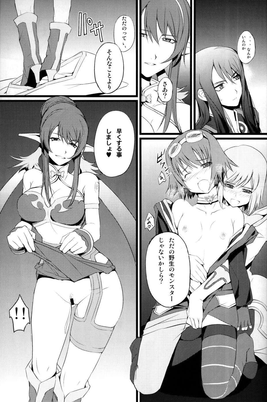 Judi Nee o Tsuranukitoosu Hon page 10 full