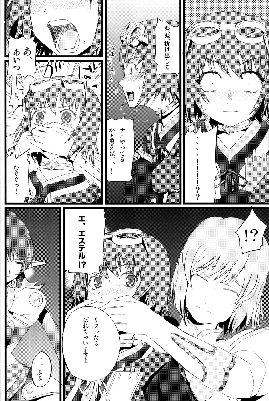 Judi Nee o Tsuranukitoosu Hon page 5 full