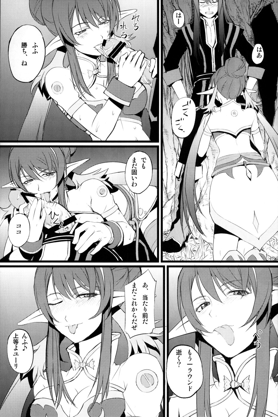 Judi Nee o Tsuranukitoosu Hon page 8 full