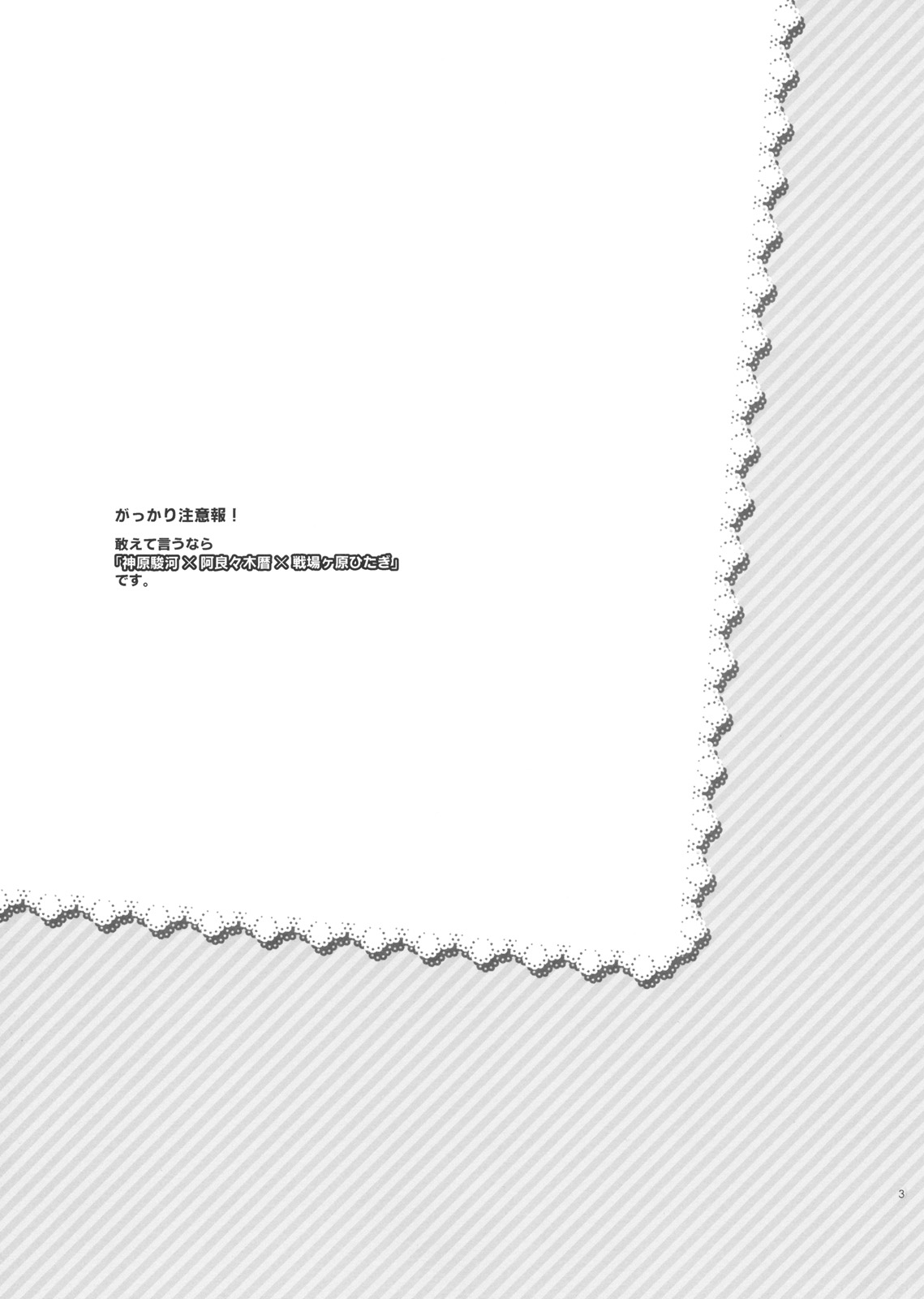 Sarudie! page 2 full