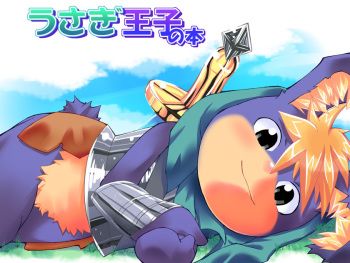 Ofuro - Usagi Ouji no Hon cover