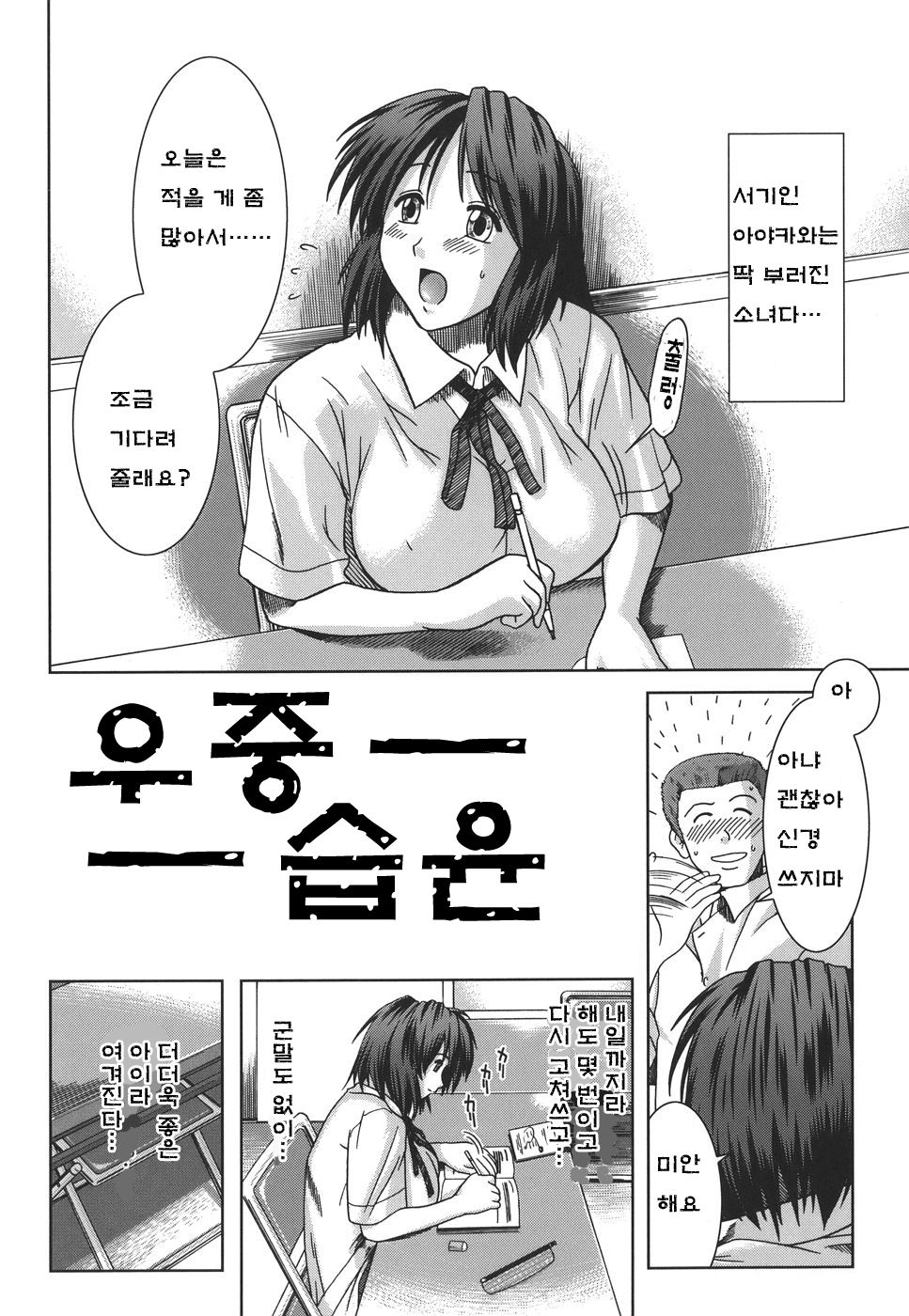 Mankitsu page 10 full