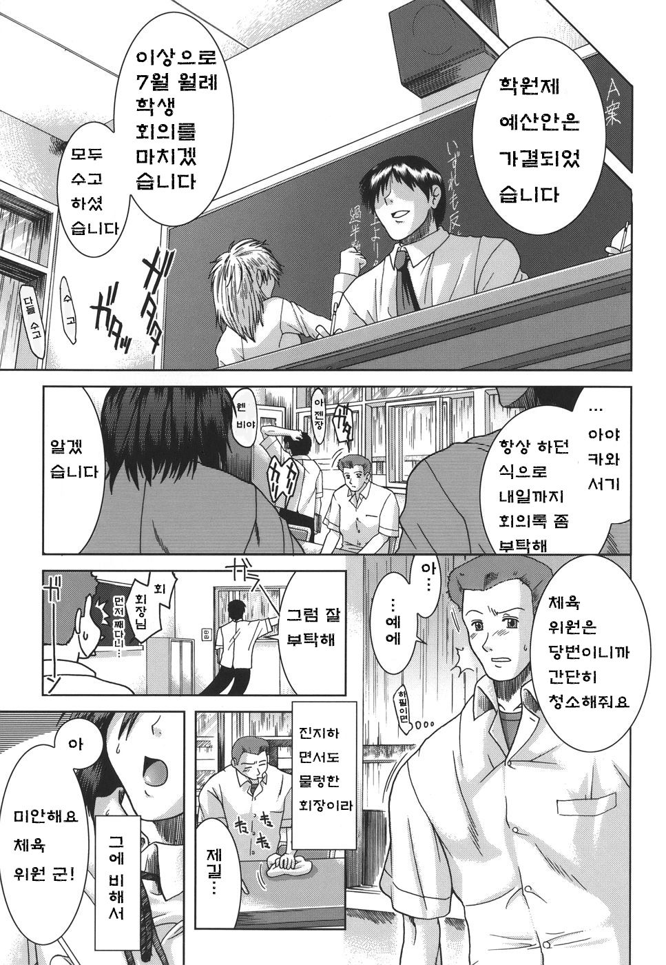 Mankitsu page 9 full