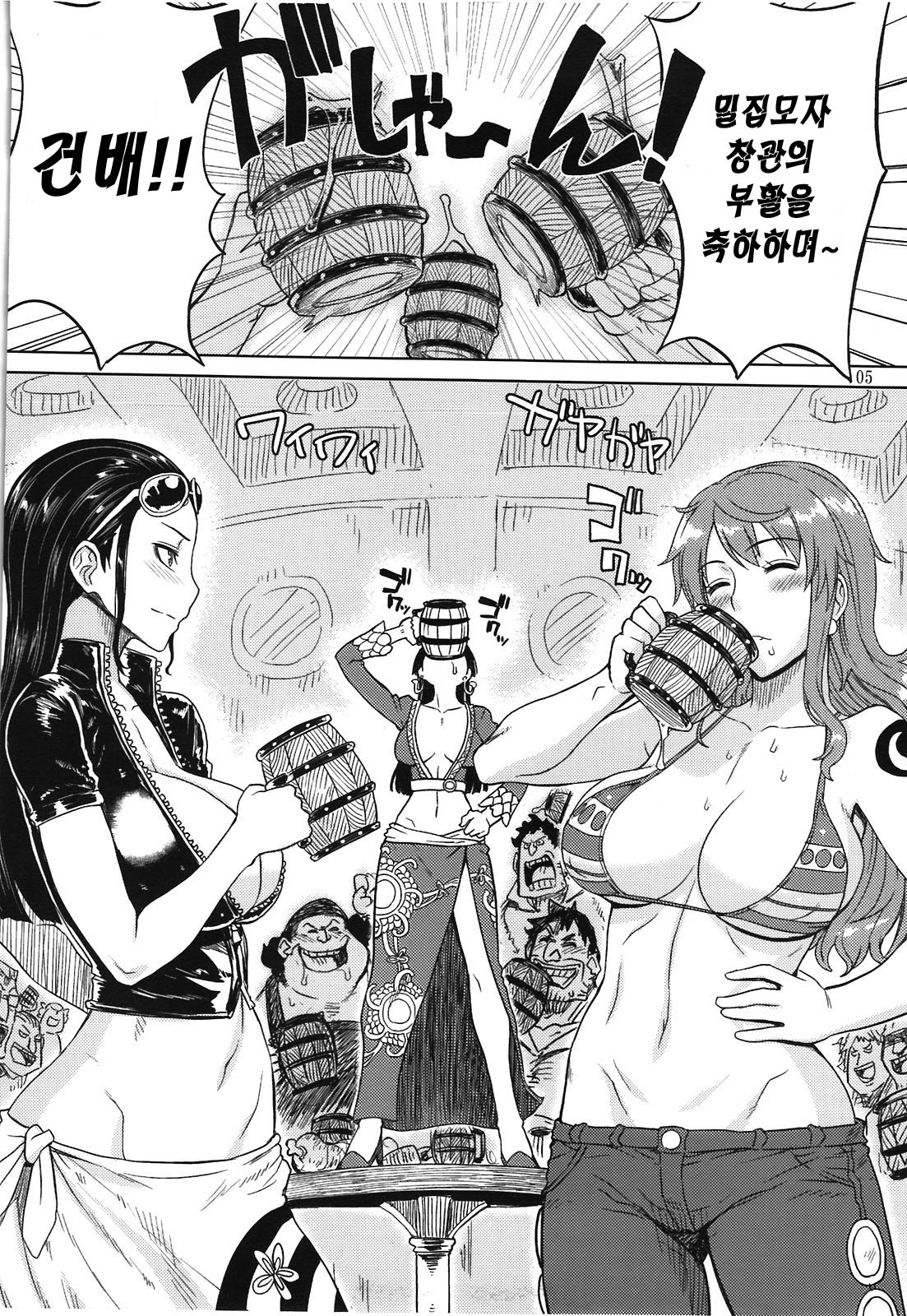 MEROMERO GIRLS NEW WORLD page 5 full