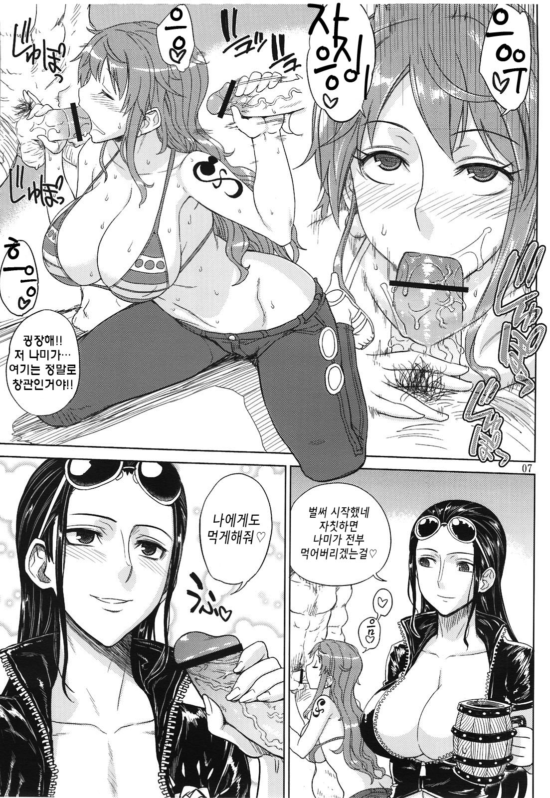 MEROMERO GIRLS NEW WORLD page 7 full