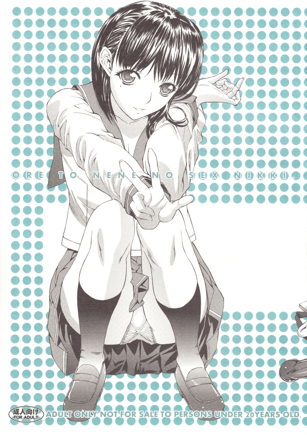 ORE TO NENE NO SEX NIKKI. page 1 full