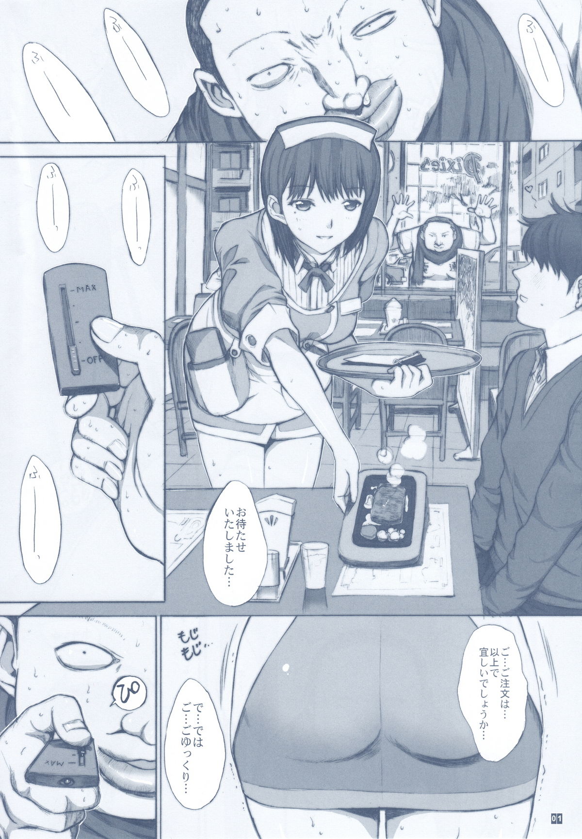ORE TO NENE NO SEX NIKKI. page 2 full