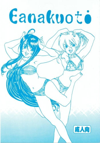 Eanakuoto cover