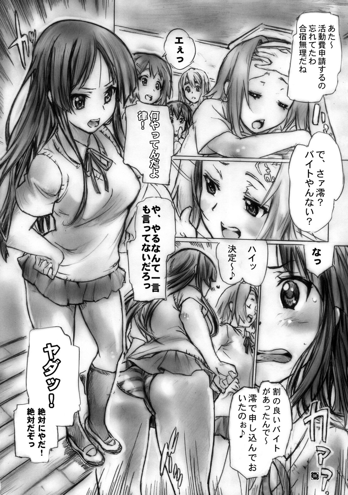 Nuts &amp; Milk page 6 full